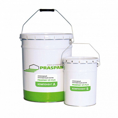 Эпоксидный грунтовочный состав «PRASPAN® EP-P125»